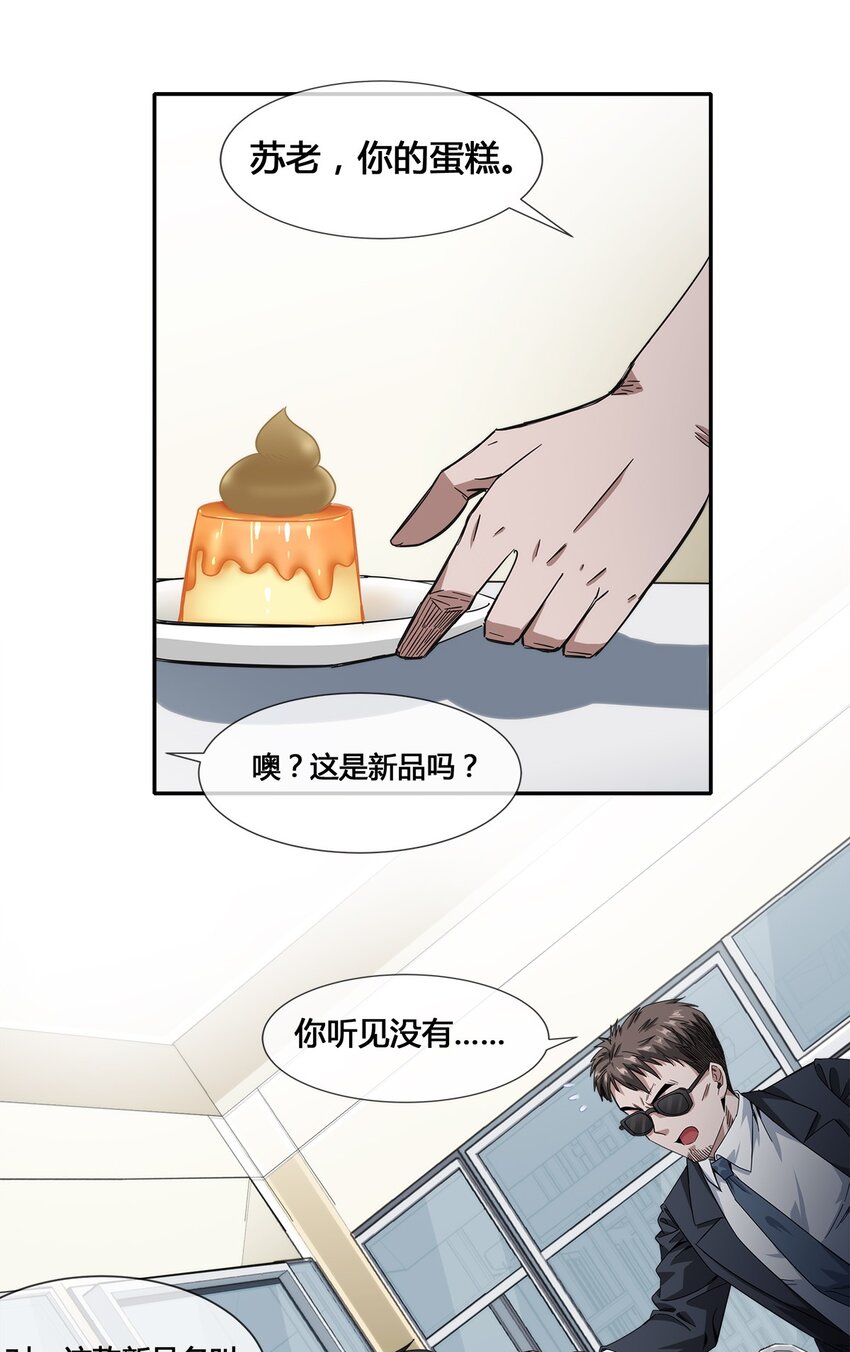 018 找上门来的麻烦(1/2)-第19话