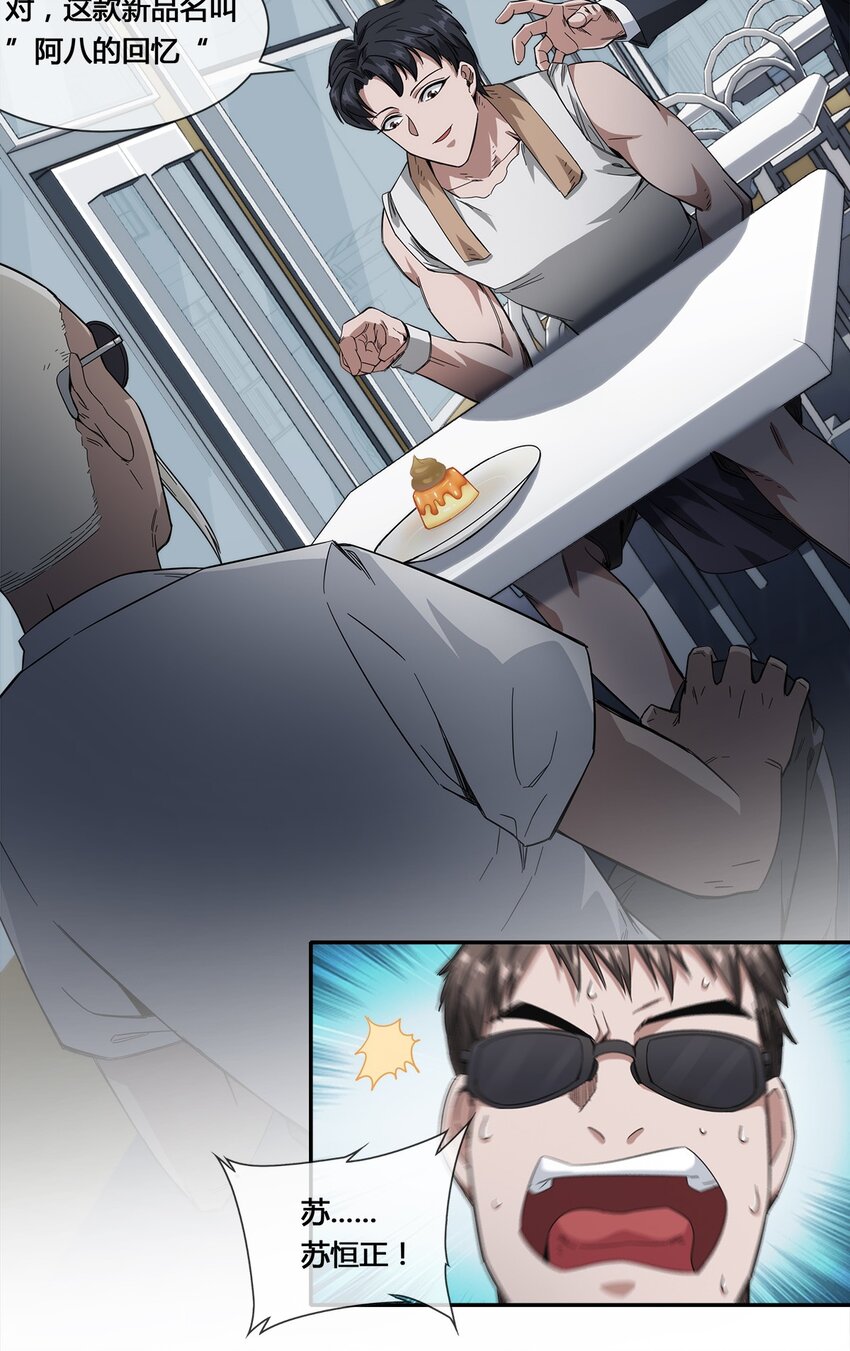 018 找上门来的麻烦(1/2)-第19话