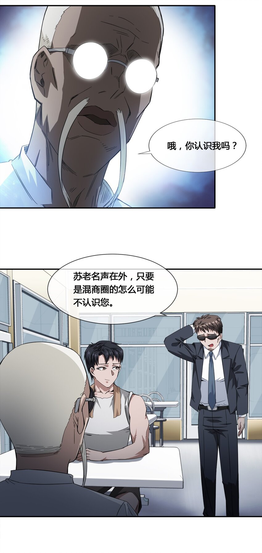 018 找上门来的麻烦(1/2)-第19话