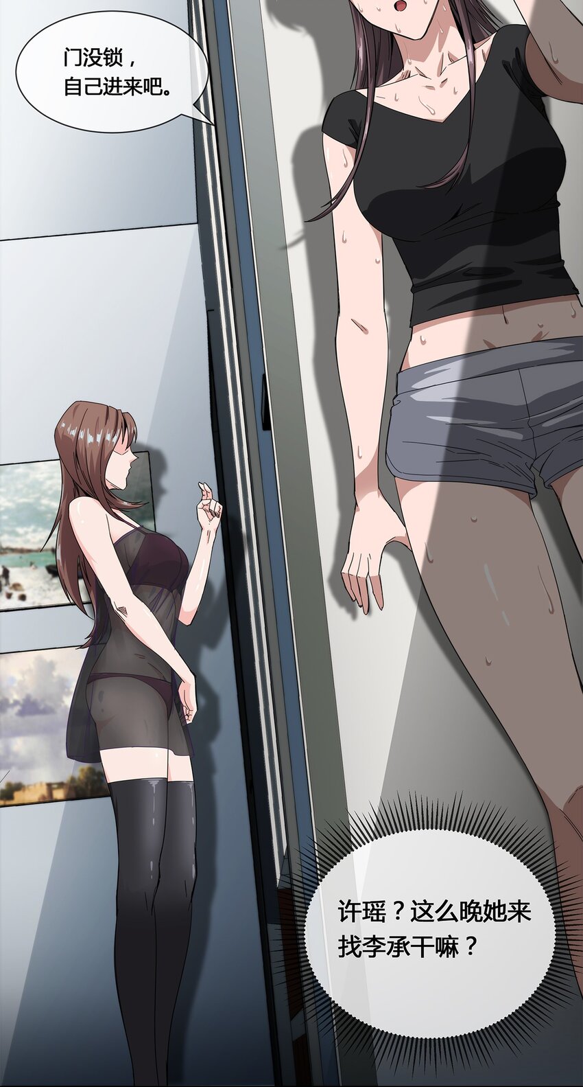 018 找上门来的麻烦(1/2)-第19话