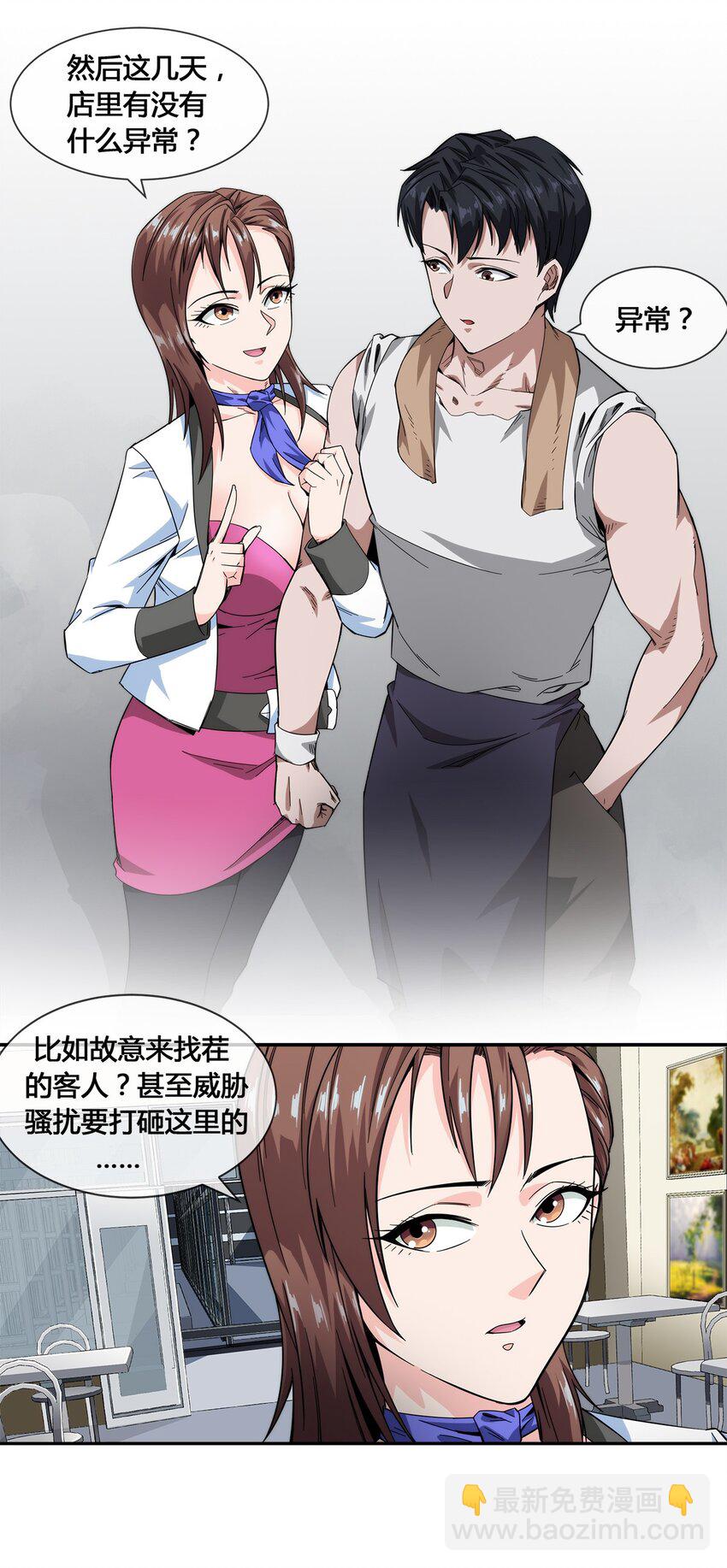 018 找上门来的麻烦(1/2)-第19话