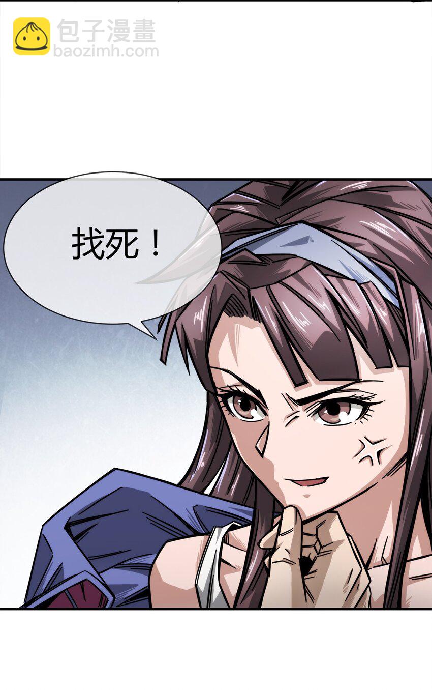 002 老实人可不是用来欺负的-第3话