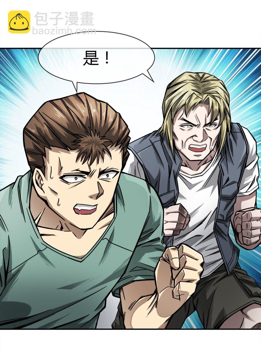 002 老实人可不是用来欺负的-第3话