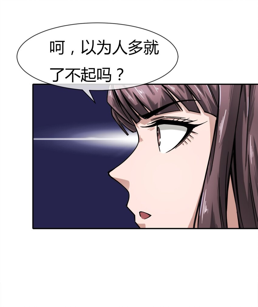 002 老实人可不是用来欺负的-第3话