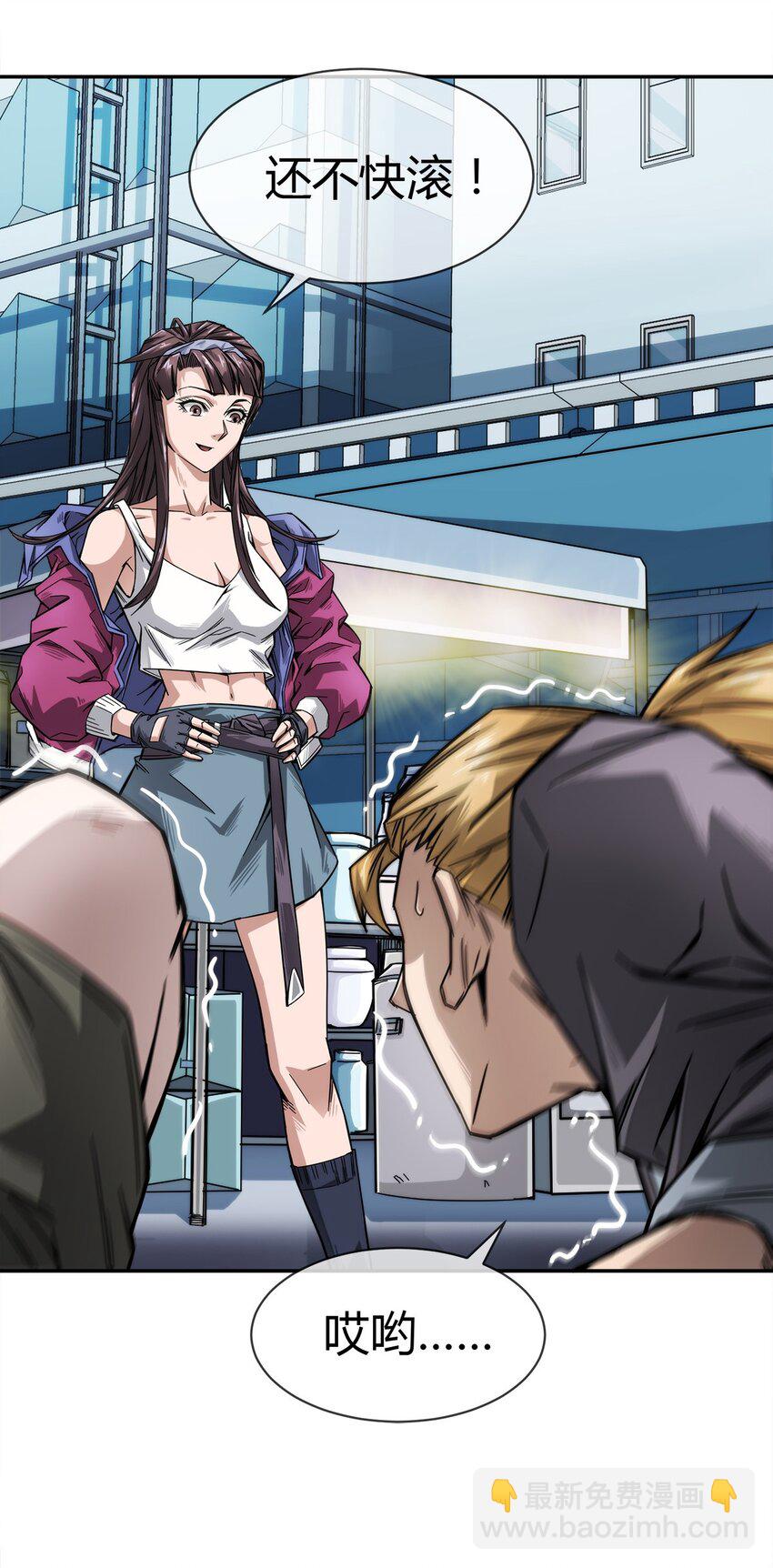 002 老实人可不是用来欺负的-第3话