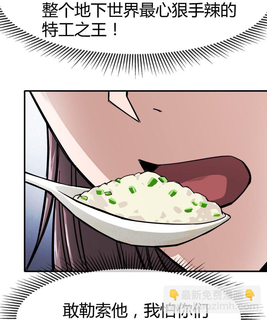 002 老实人可不是用来欺负的-第3话