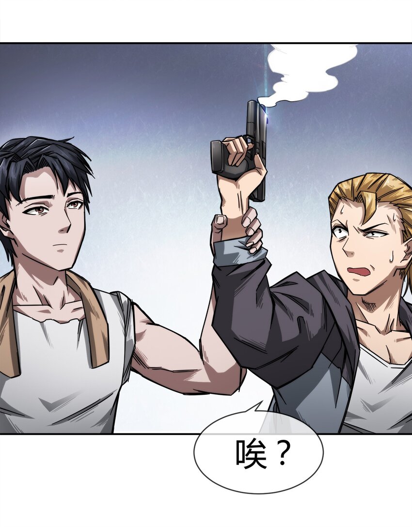 002 老实人可不是用来欺负的-第3话