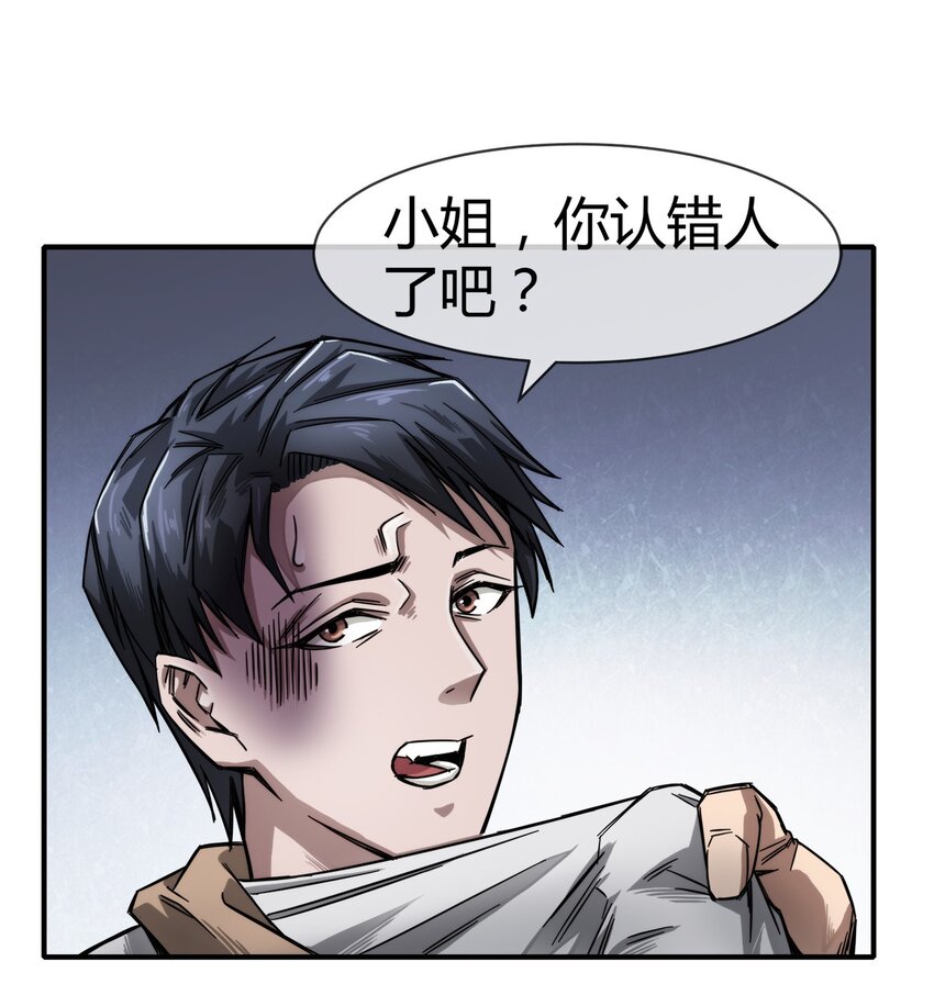 002 老实人可不是用来欺负的-第3话