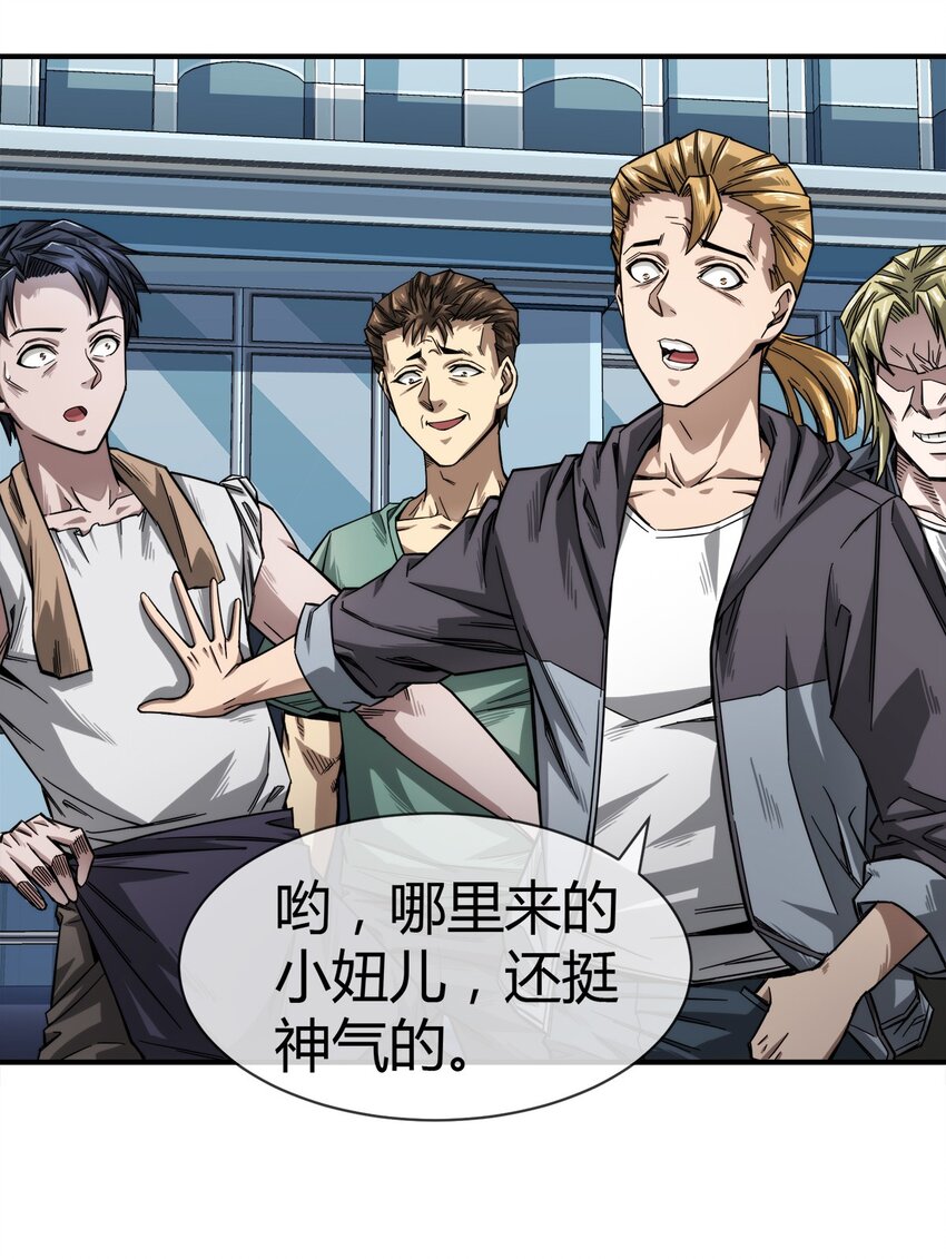 002 老实人可不是用来欺负的-第3话