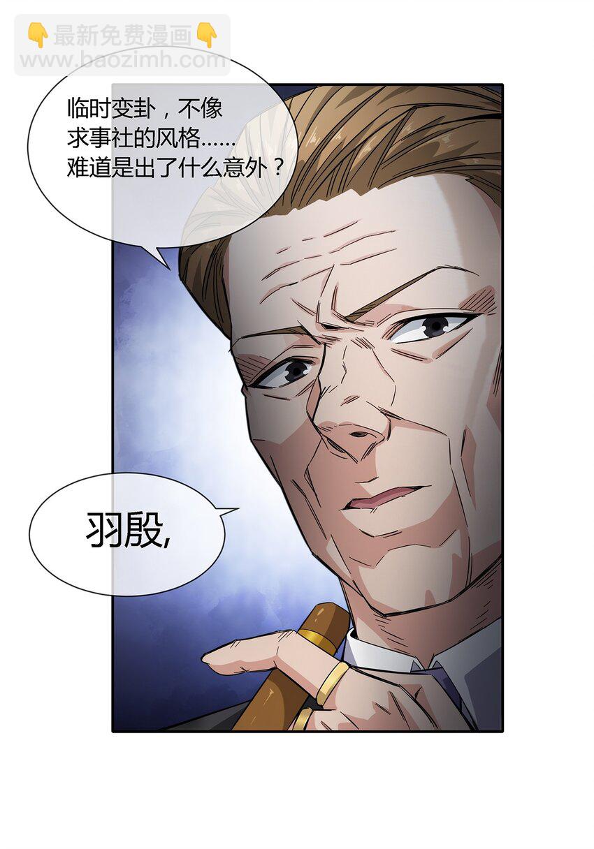 020 流浪的猫咪和找事的猫咪-第21话