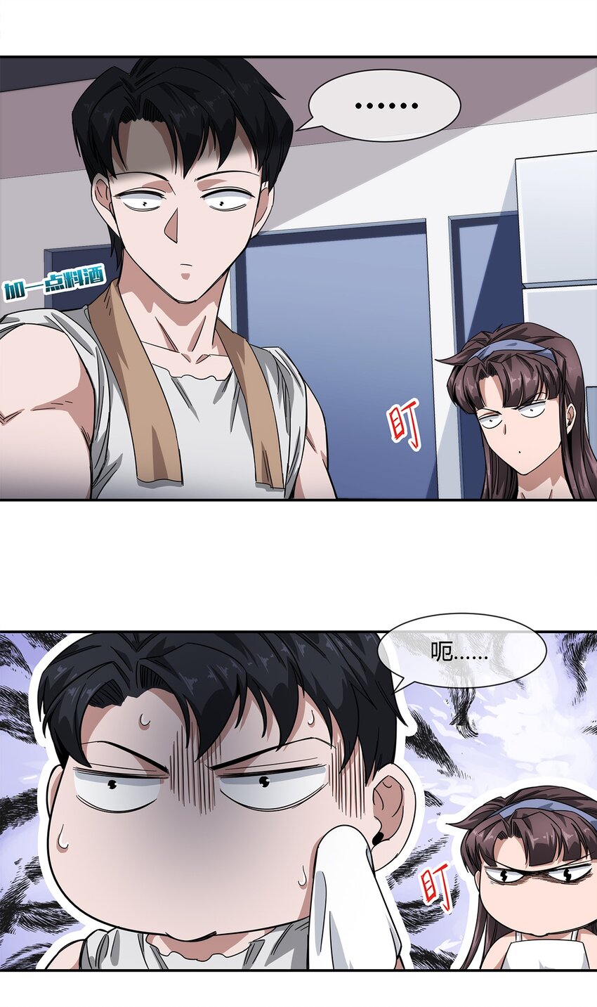 020 流浪的猫咪和找事的猫咪-第21话