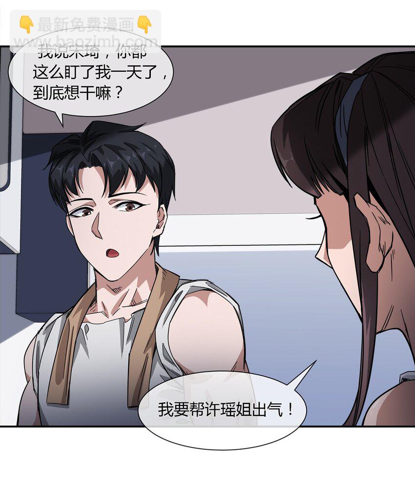 020 流浪的猫咪和找事的猫咪-第21话