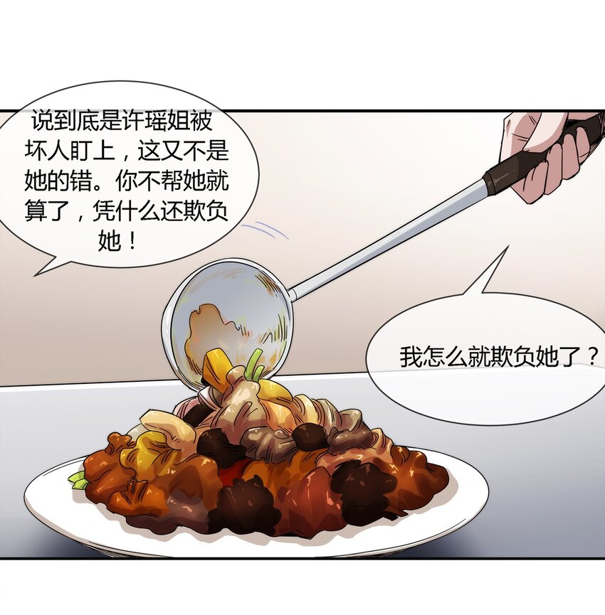 020 流浪的猫咪和找事的猫咪-第21话