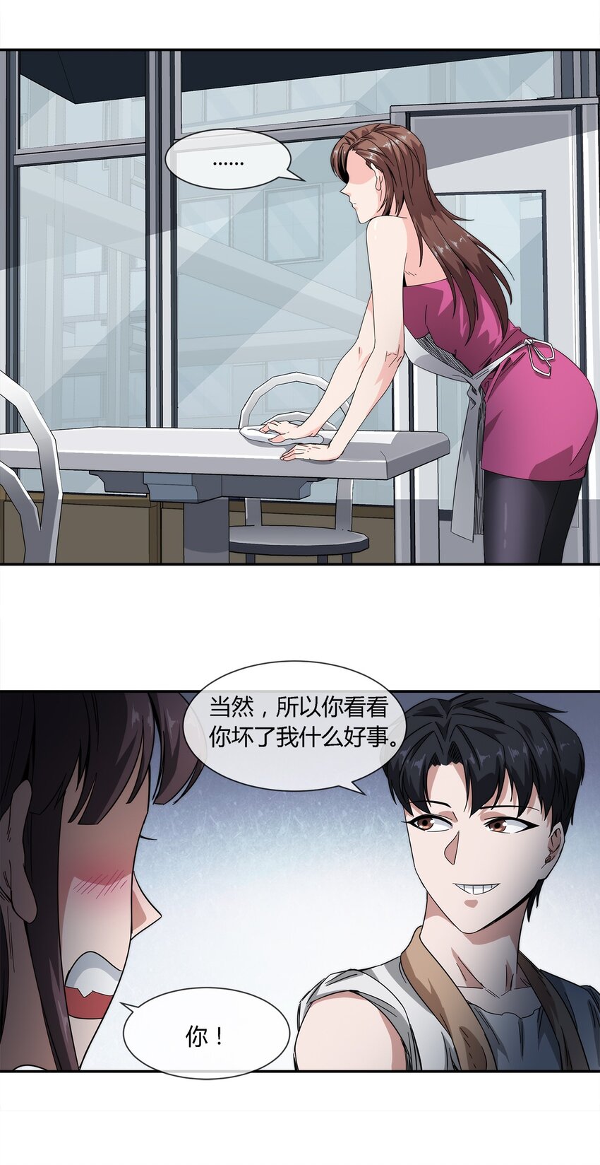 020 流浪的猫咪和找事的猫咪-第21话