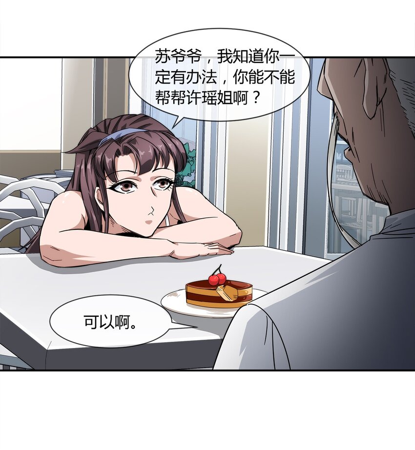 020 流浪的猫咪和找事的猫咪-第21话