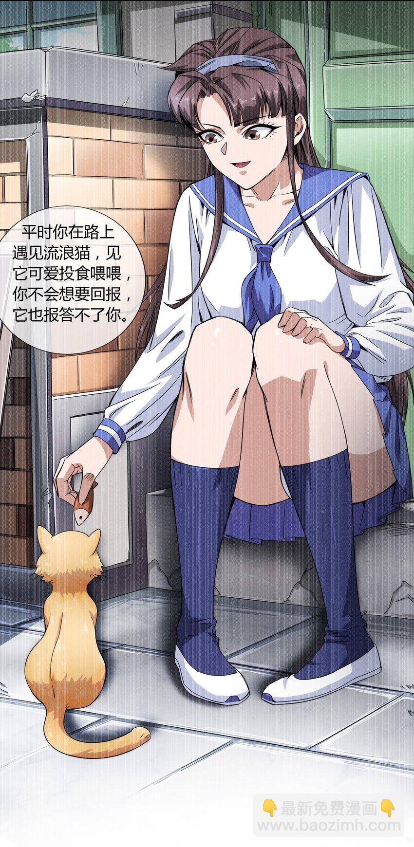 020 流浪的猫咪和找事的猫咪-第21话