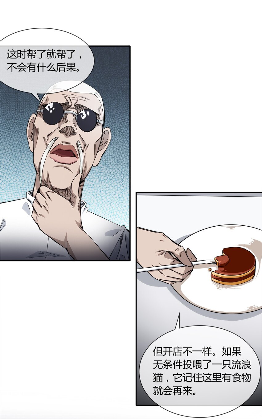 020 流浪的猫咪和找事的猫咪-第21话