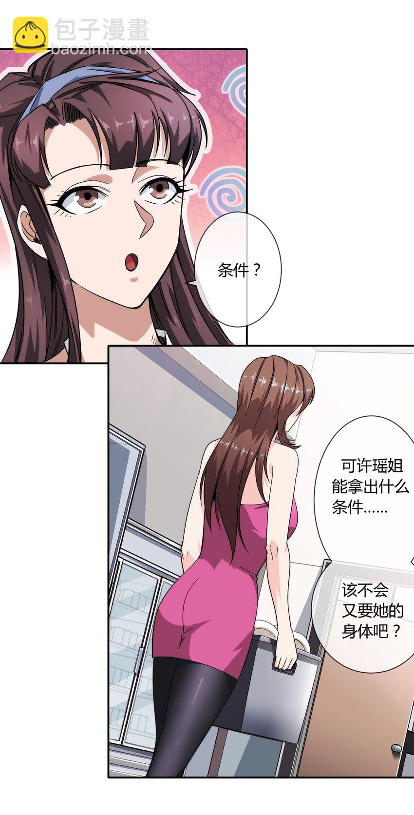 020 流浪的猫咪和找事的猫咪-第21话