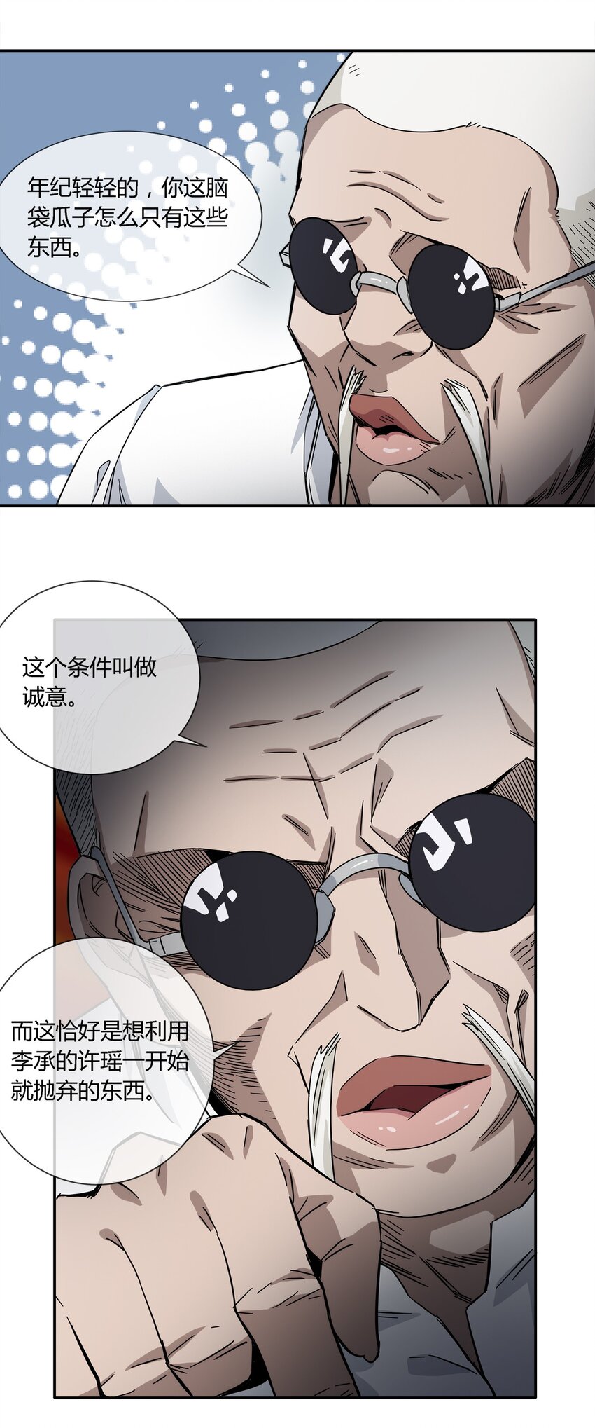 020 流浪的猫咪和找事的猫咪-第21话