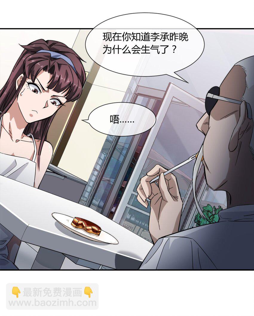 020 流浪的猫咪和找事的猫咪-第21话