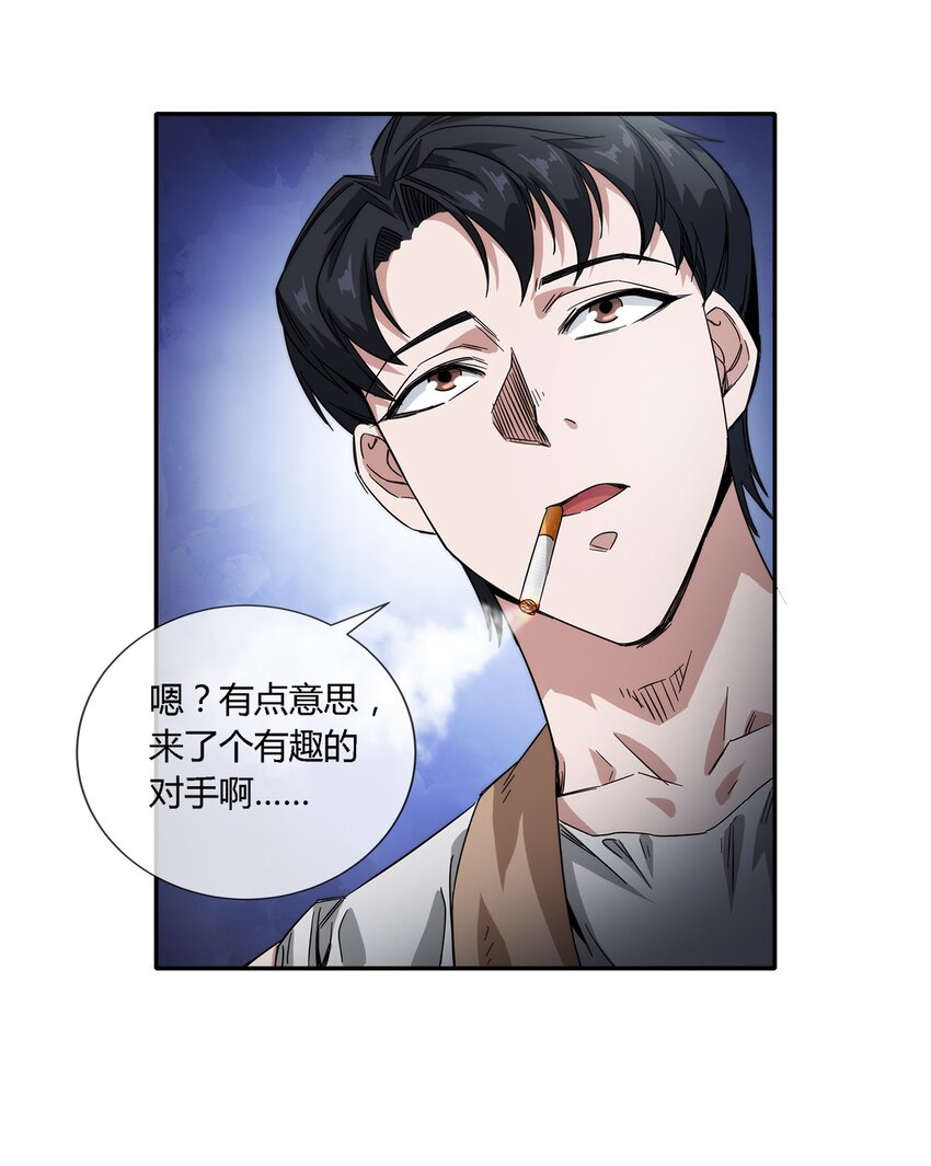 020 流浪的猫咪和找事的猫咪-第21话