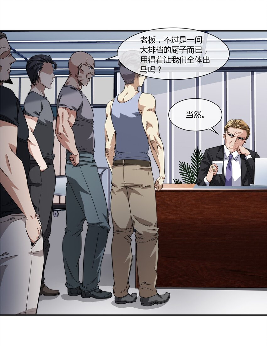 020 流浪的猫咪和找事的猫咪-第21话