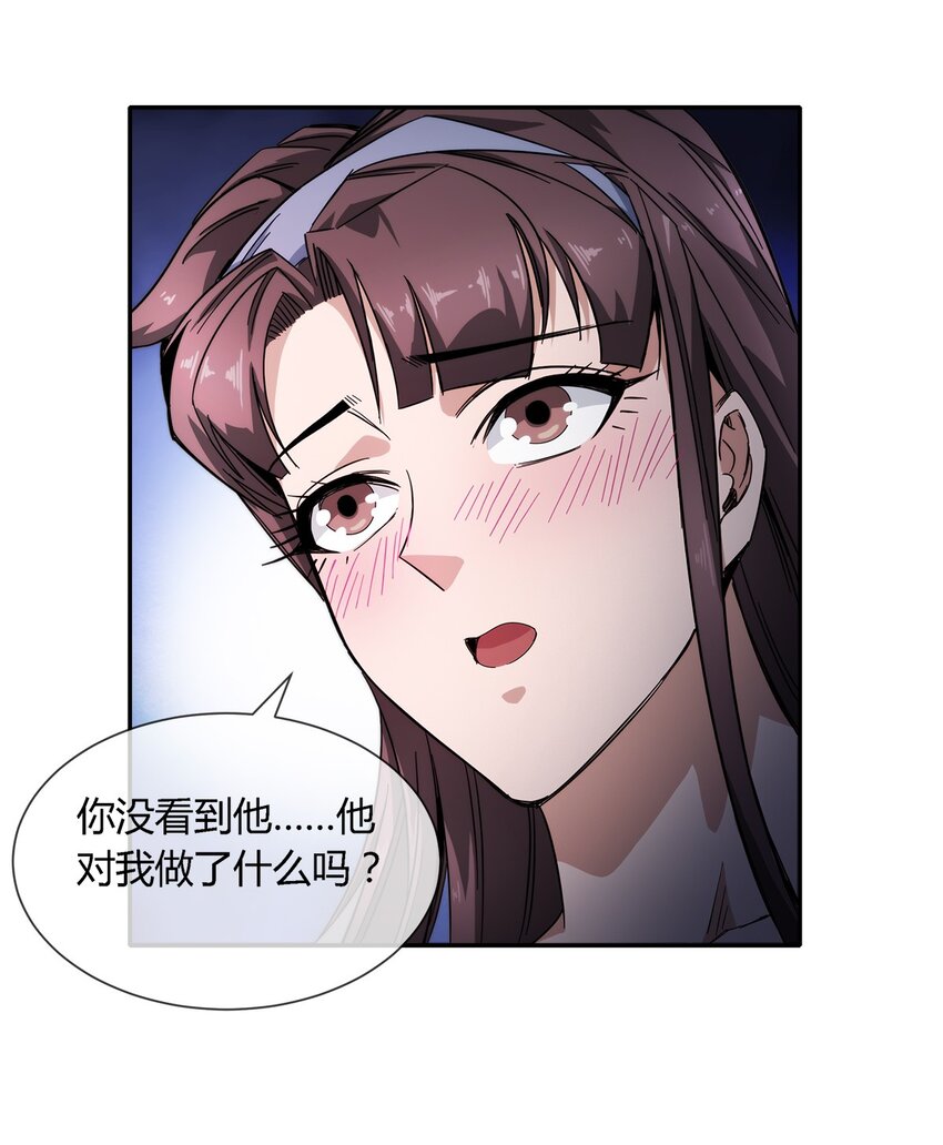 022 自己的麻烦自己解决(1/2)-第23话