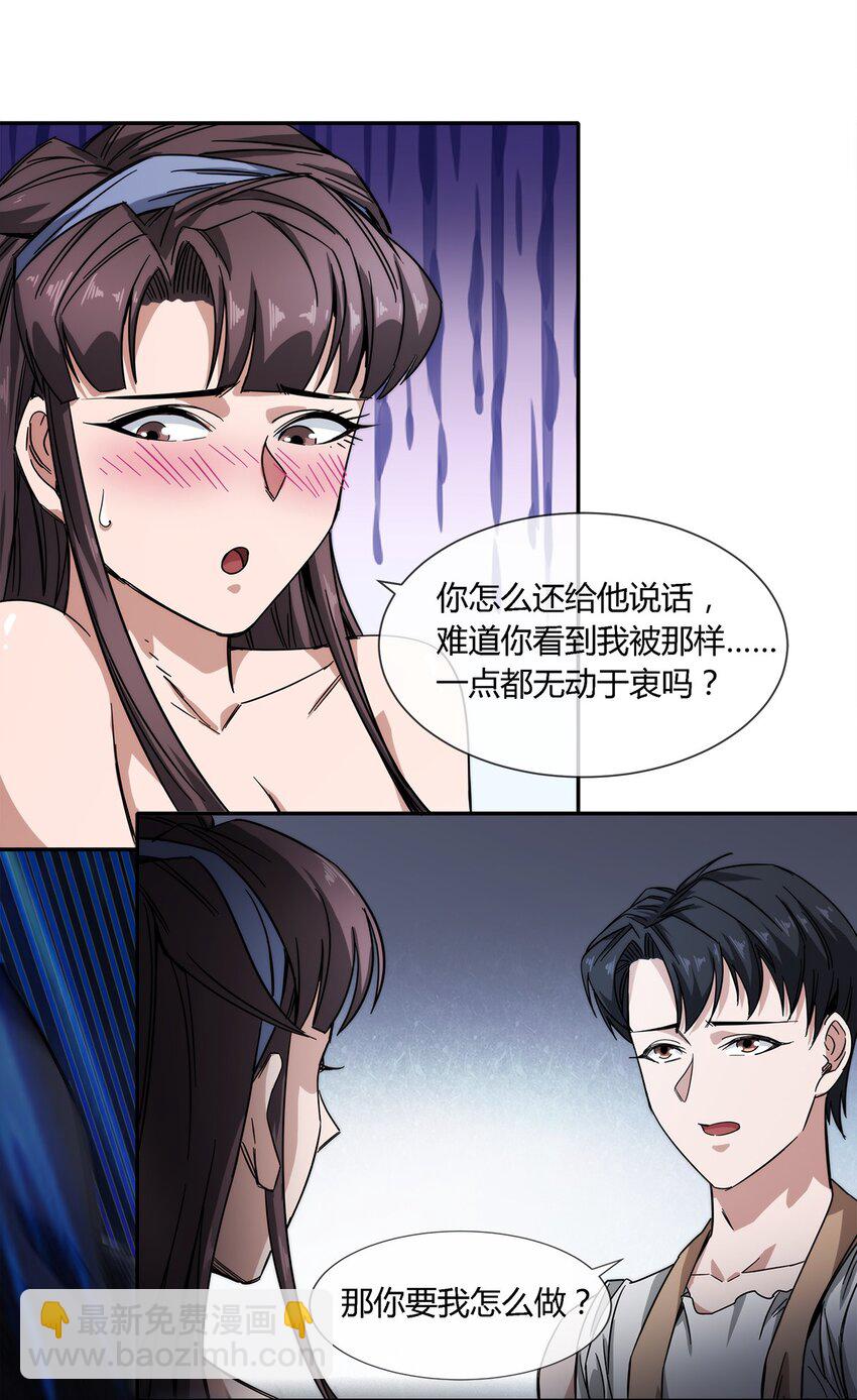 022 自己的麻烦自己解决(1/2)-第23话