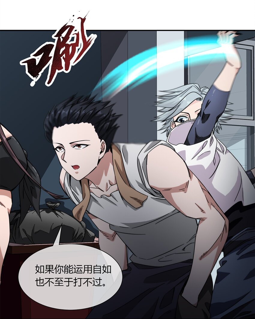 022 自己的麻烦自己解决(1/2)-第23话