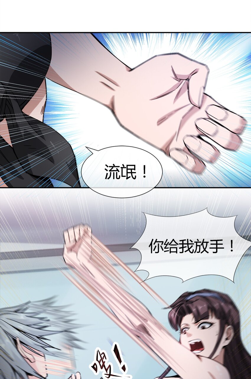 022 自己的麻烦自己解决(1/2)-第23话