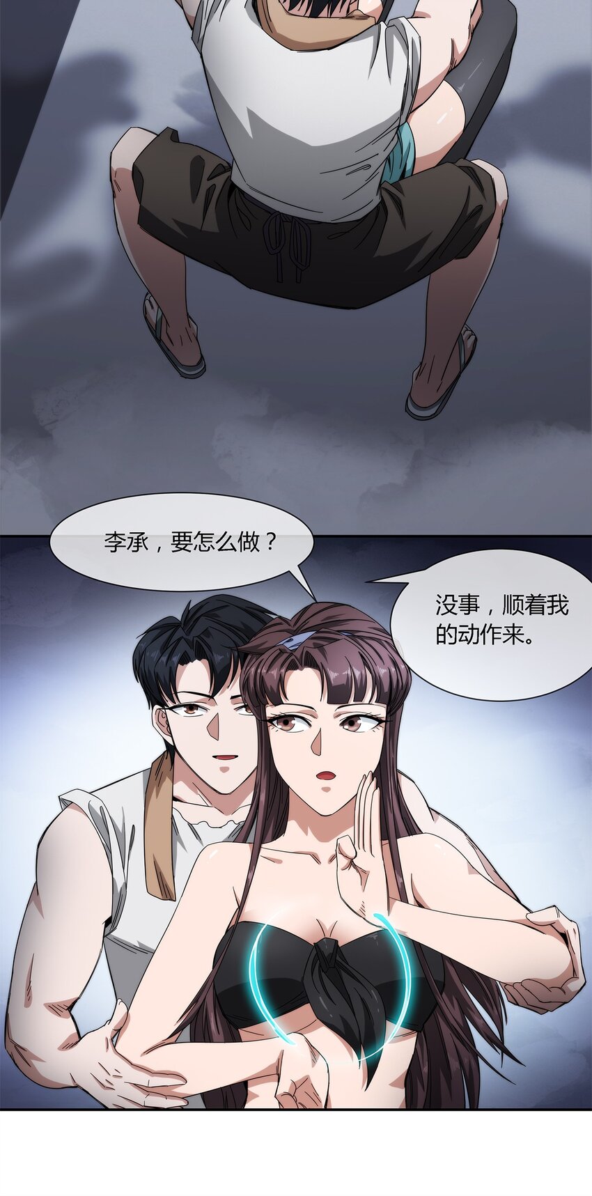 022 自己的麻烦自己解决(1/2)-第23话