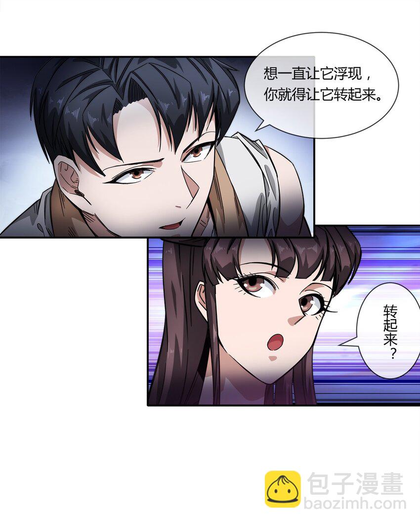 022 自己的麻烦自己解决(1/2)-第23话