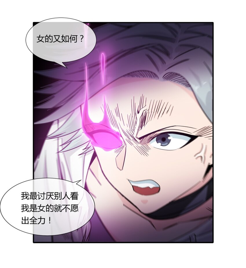 022 自己的麻烦自己解决(1/2)-第23话