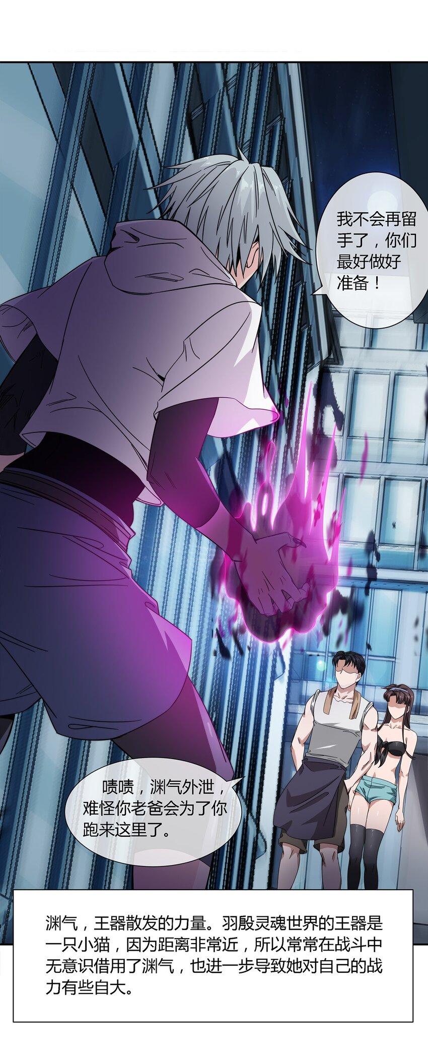 022 自己的麻烦自己解决(1/2)-第23话