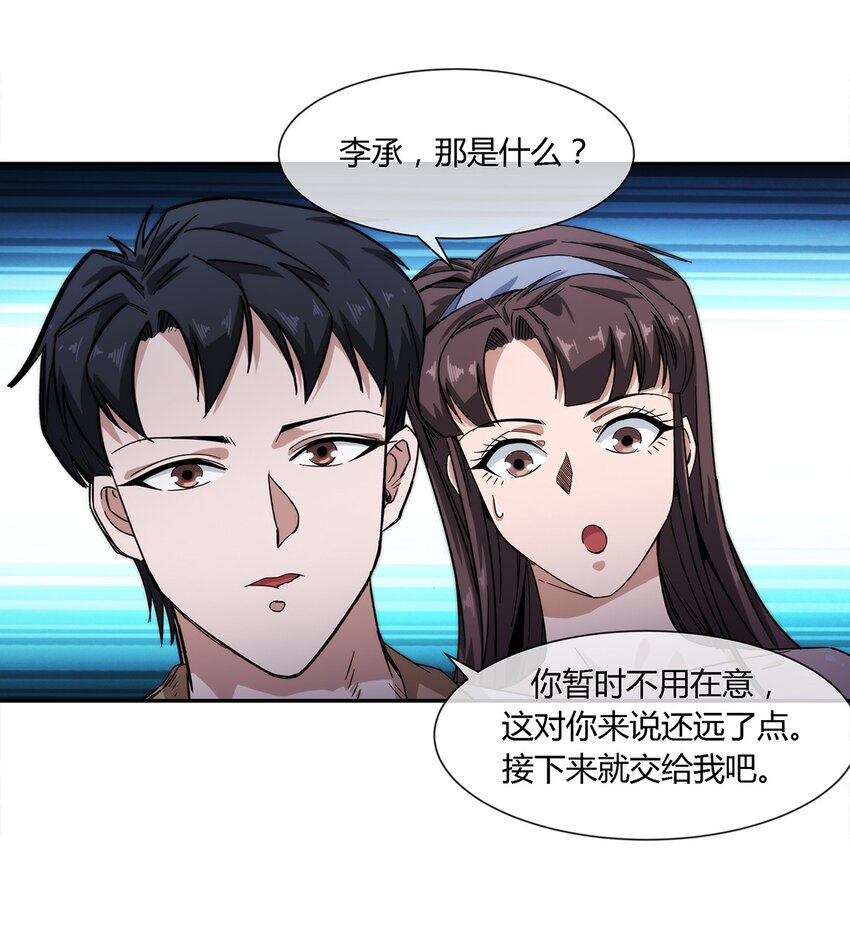 022 自己的麻烦自己解决(1/2)-第23话