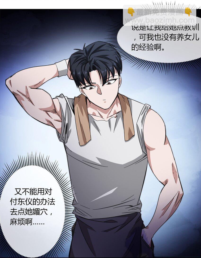 022 自己的麻烦自己解决(1/2)-第23话