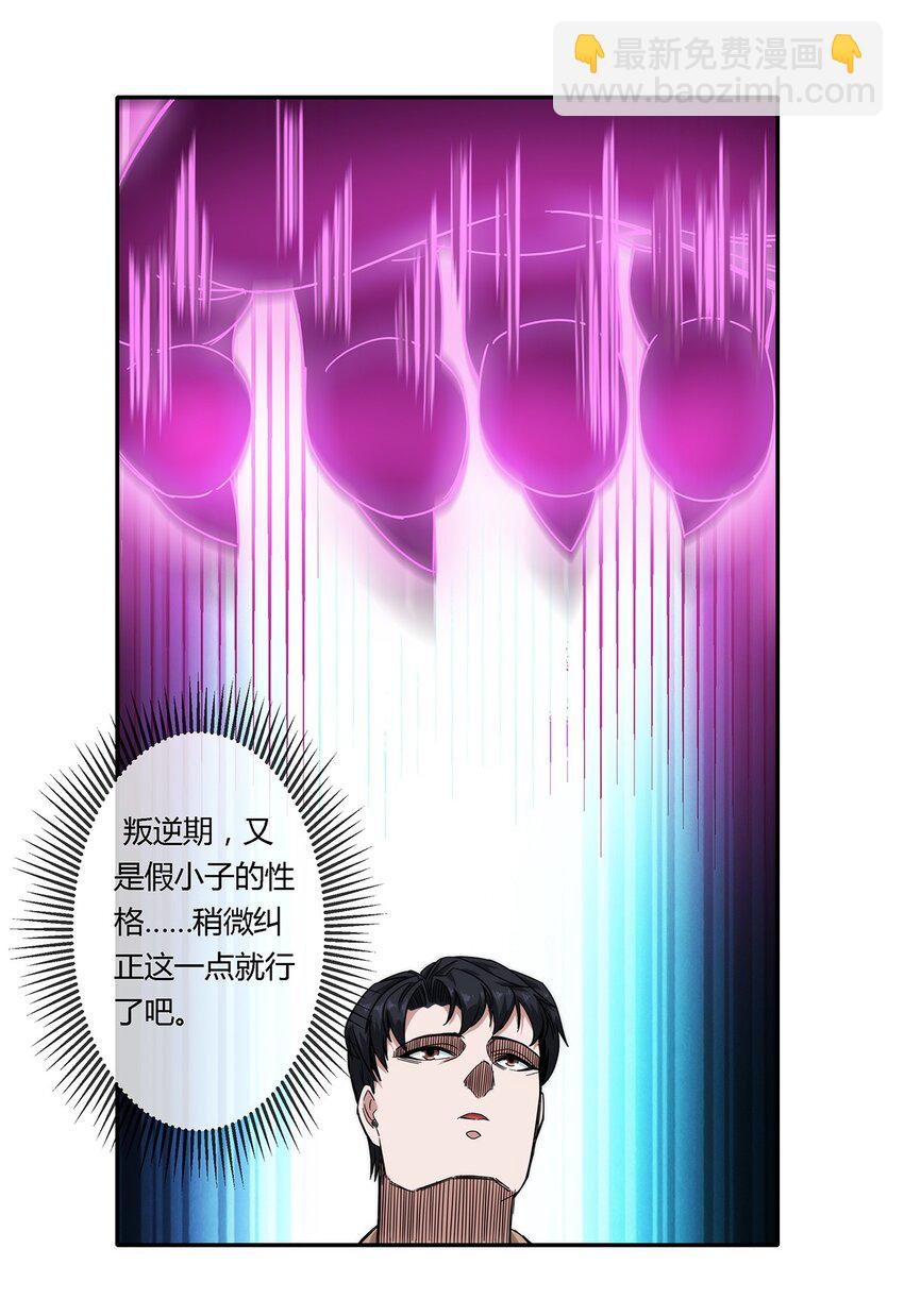 022 自己的麻烦自己解决(1/2)-第23话