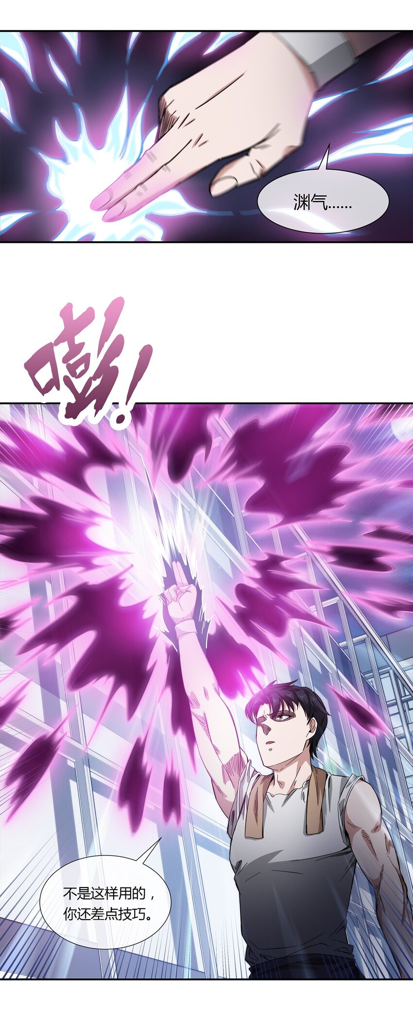 022 自己的麻烦自己解决(1/2)-第23话