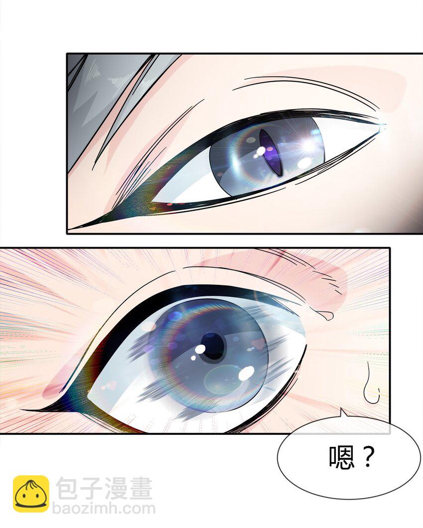 022 自己的麻烦自己解决(1/2)-第23话