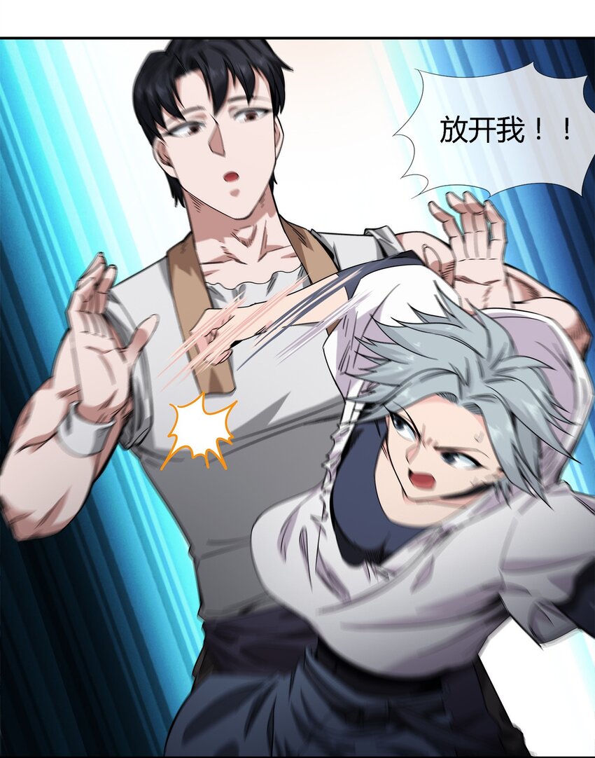 022 自己的麻烦自己解决(1/2)-第23话