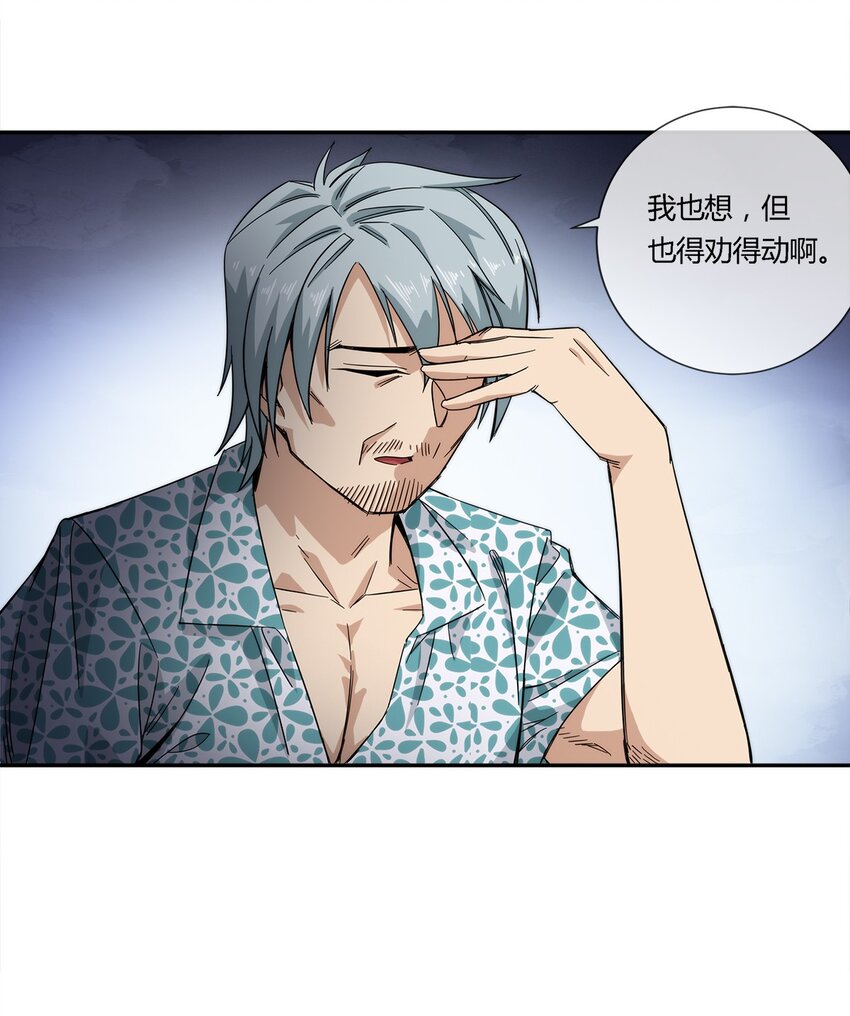 024 一天的时间-第25话