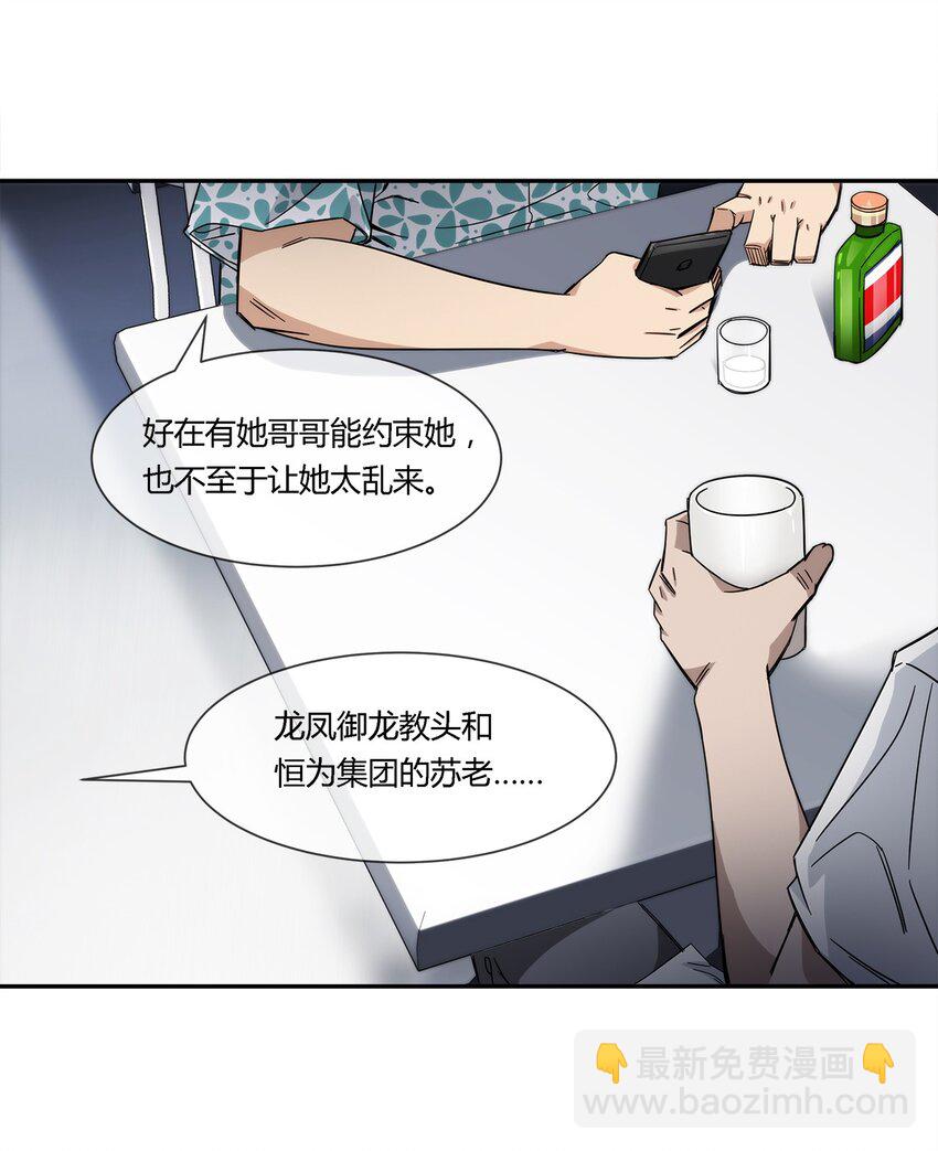 024 一天的时间-第25话