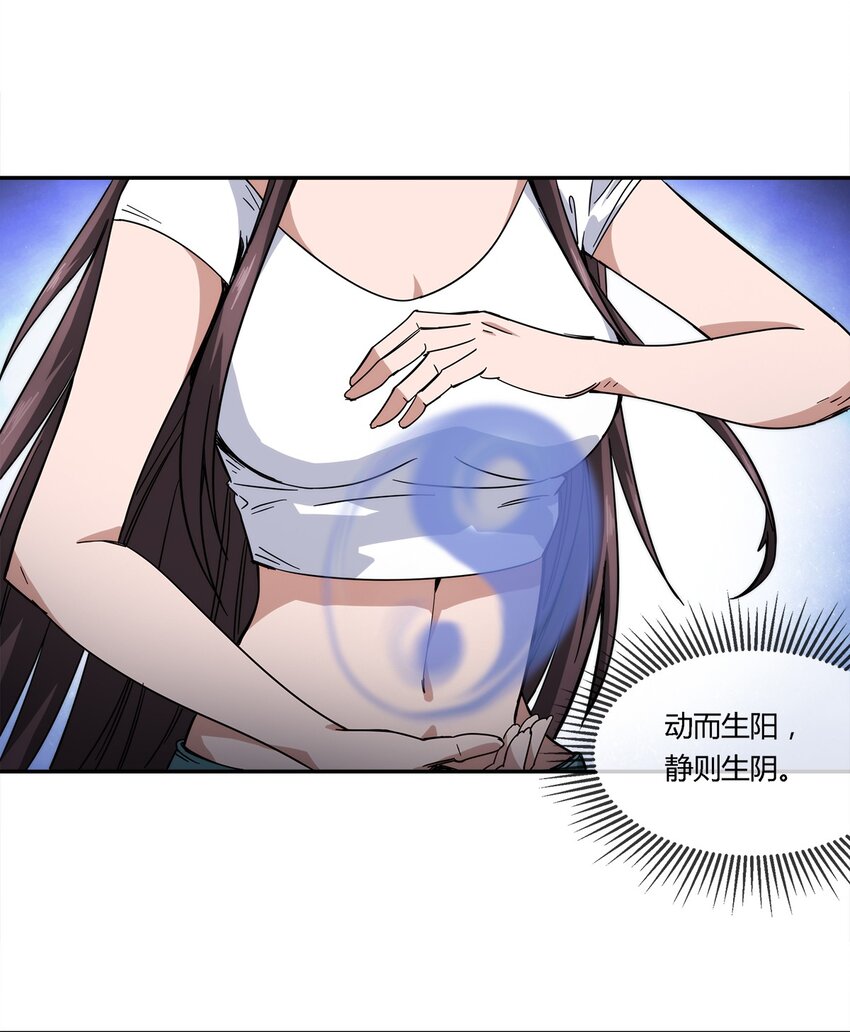 024 一天的时间-第25话