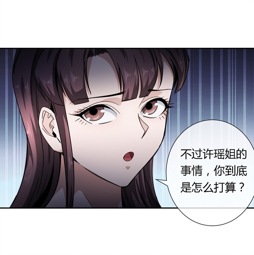 024 一天的时间-第25话