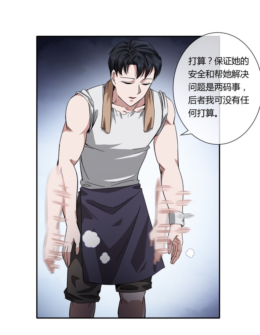 024 一天的时间-第25话