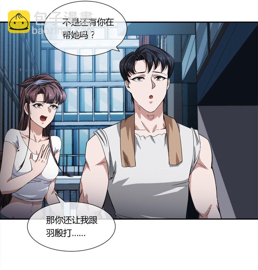 024 一天的时间-第25话