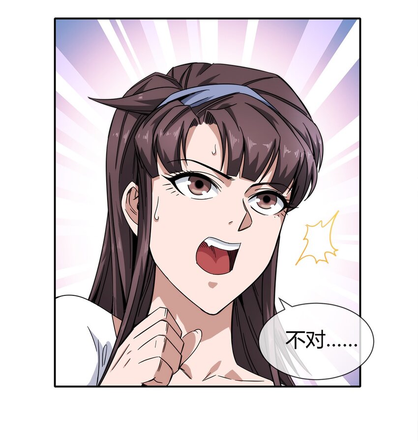 024 一天的时间-第25话