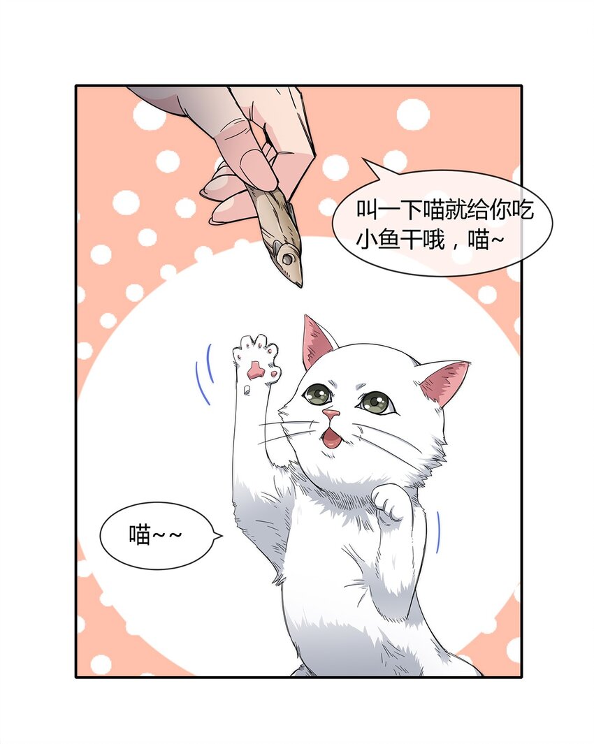 024 一天的时间-第25话