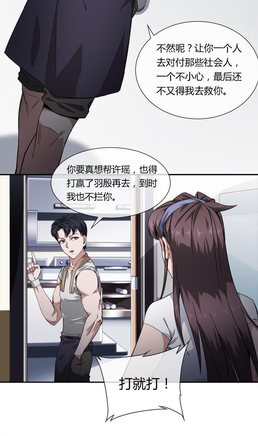 024 一天的时间-第25话