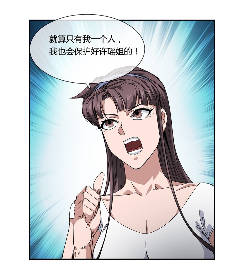 024 一天的时间-第25话